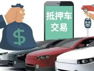 丰宁汽车抵押贷款通过率高