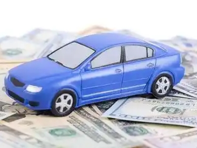 丰宁汽车抵押贷款的优势?
